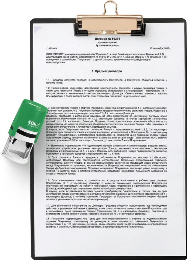 Договор